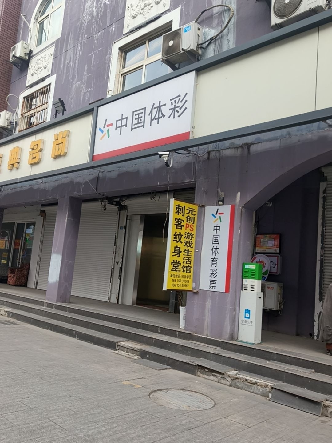刺客纹身堂