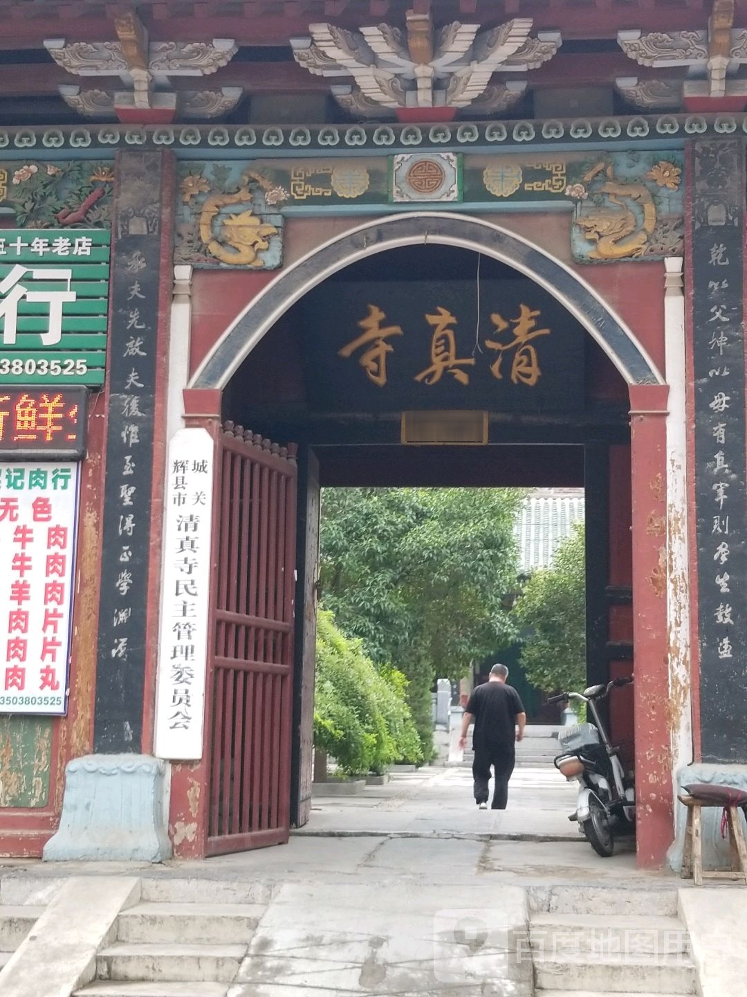 清真女寺(新建街)