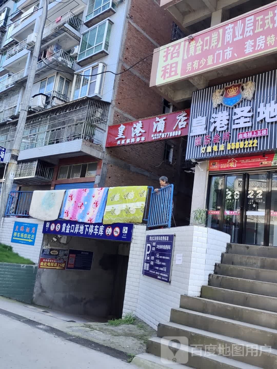 黄金口岸地下停车场