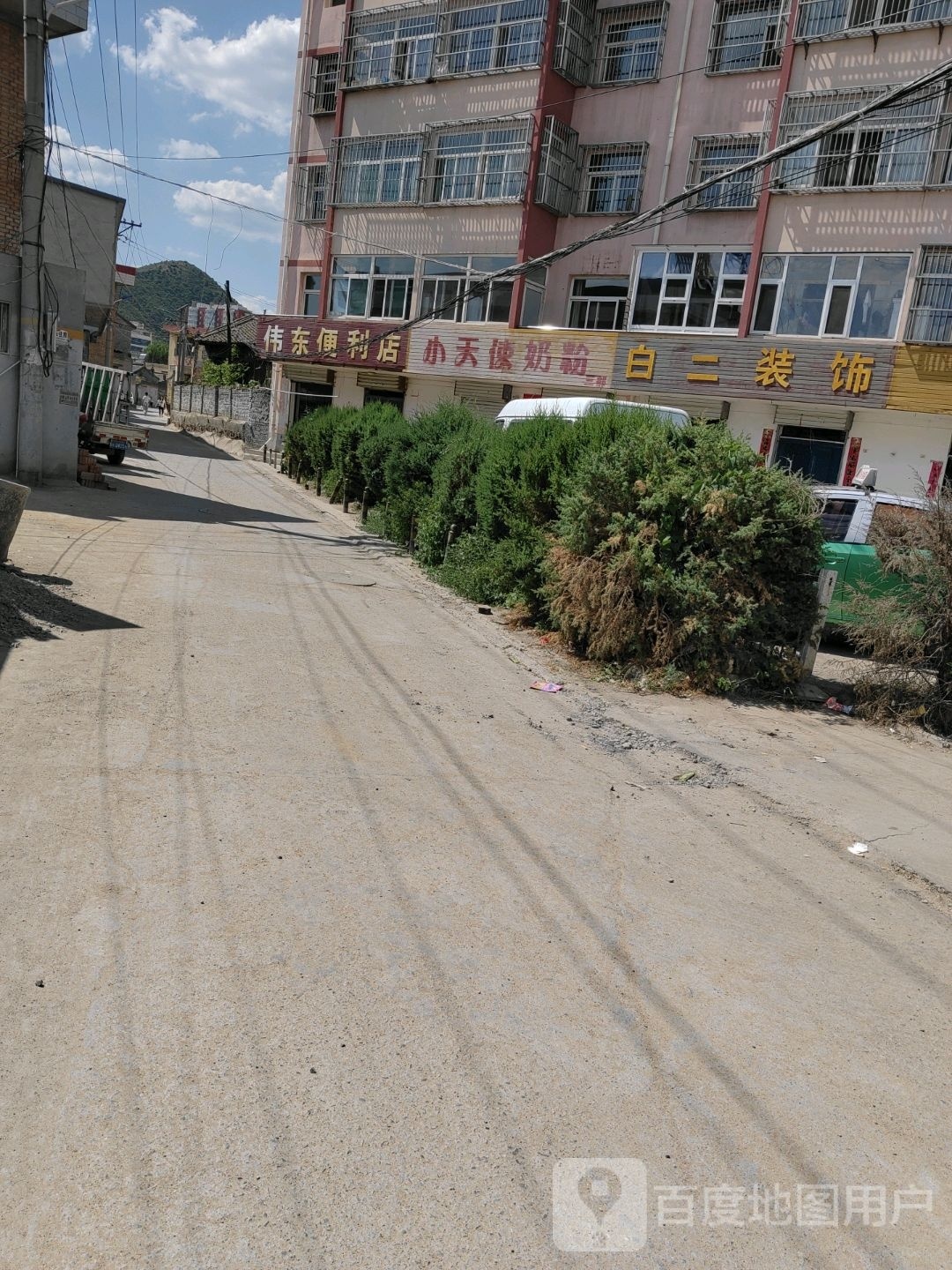 伟东便利店