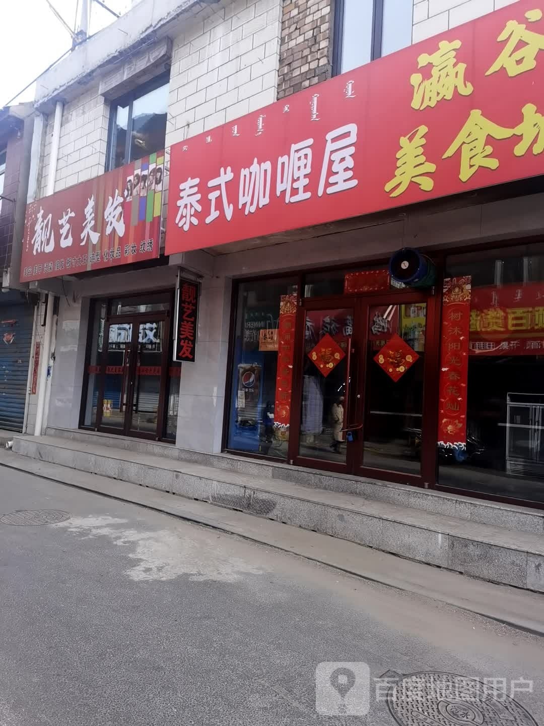 泰式咖喱屋(万达店)