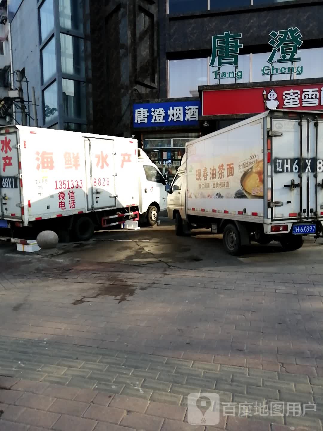 唐澄生鲜(西山道店)