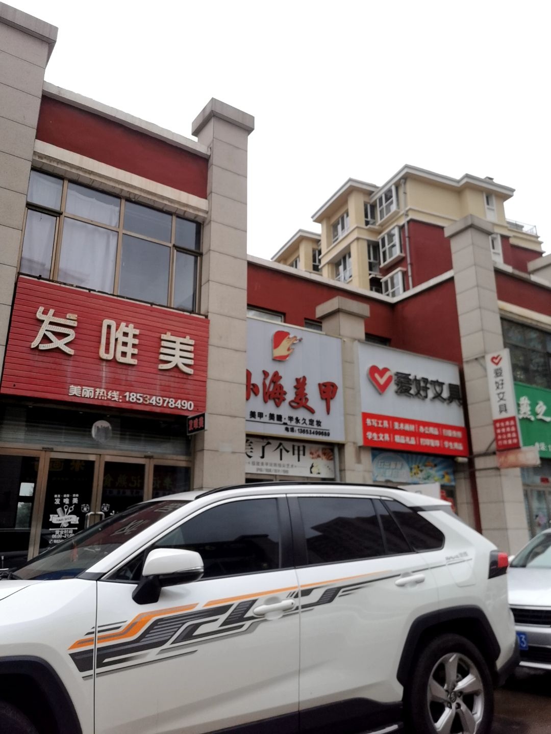 发唯美(西山庭院店)