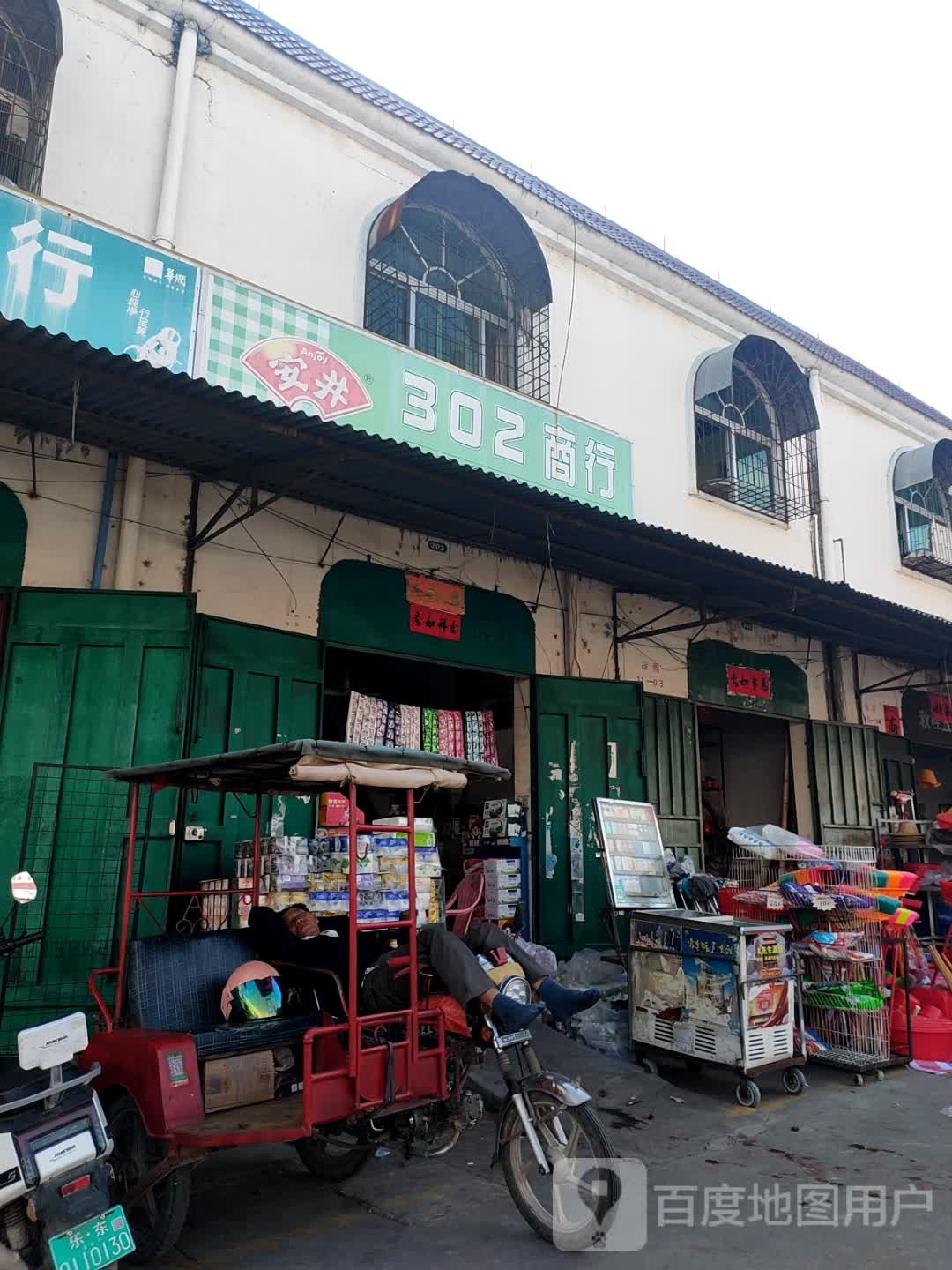 102商行