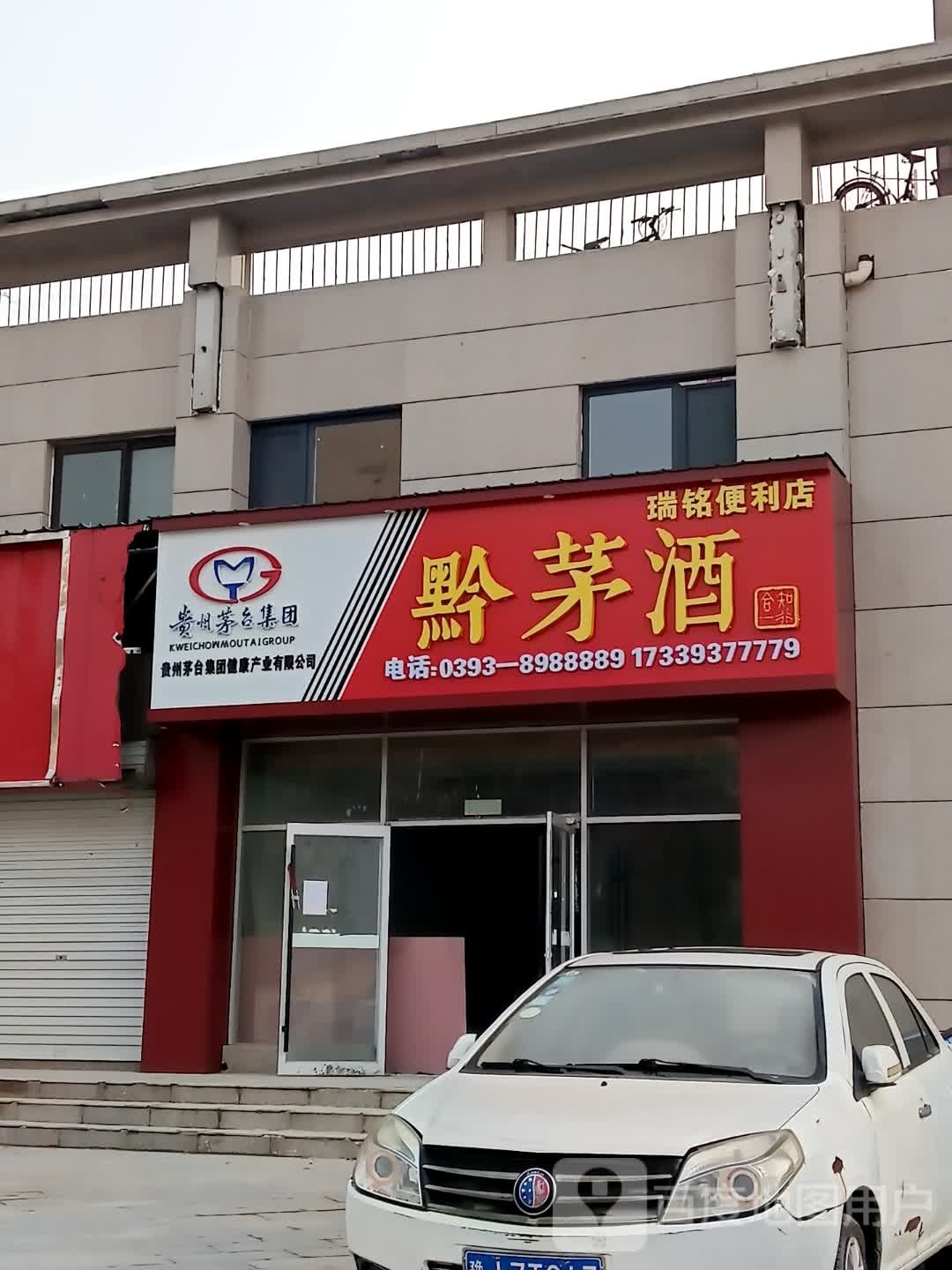 钢搐瑞铭圮便利店