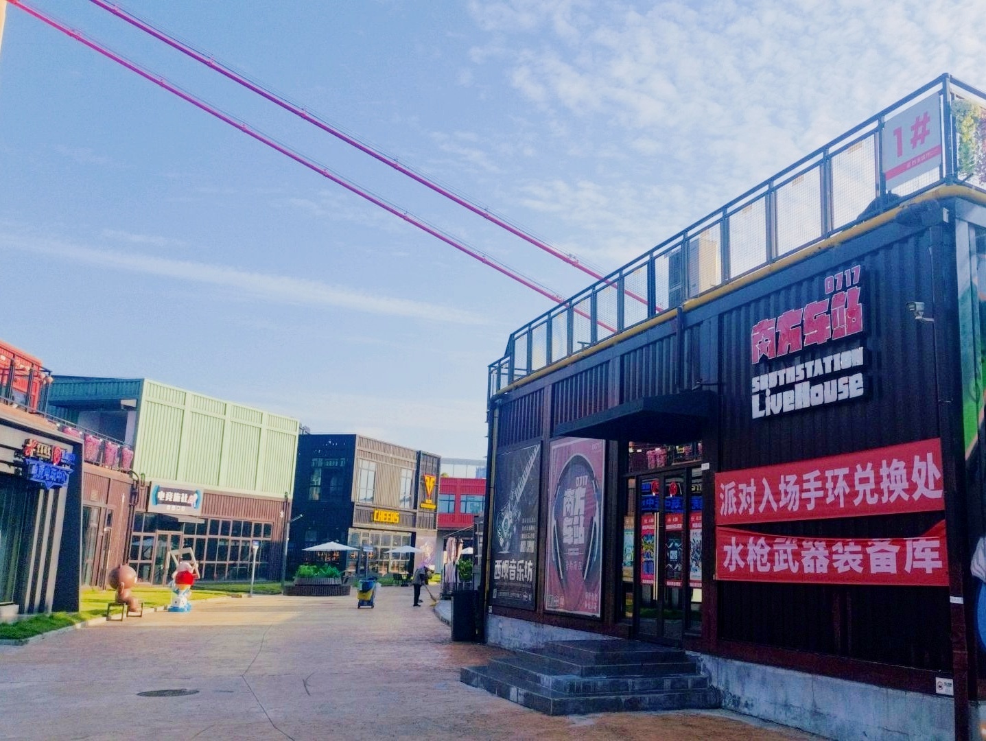 宜昌南方车站Livehouse