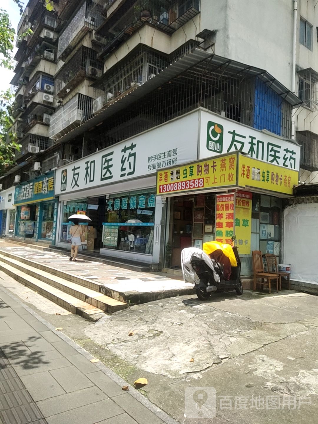 洋酒香烟虫草购物卡