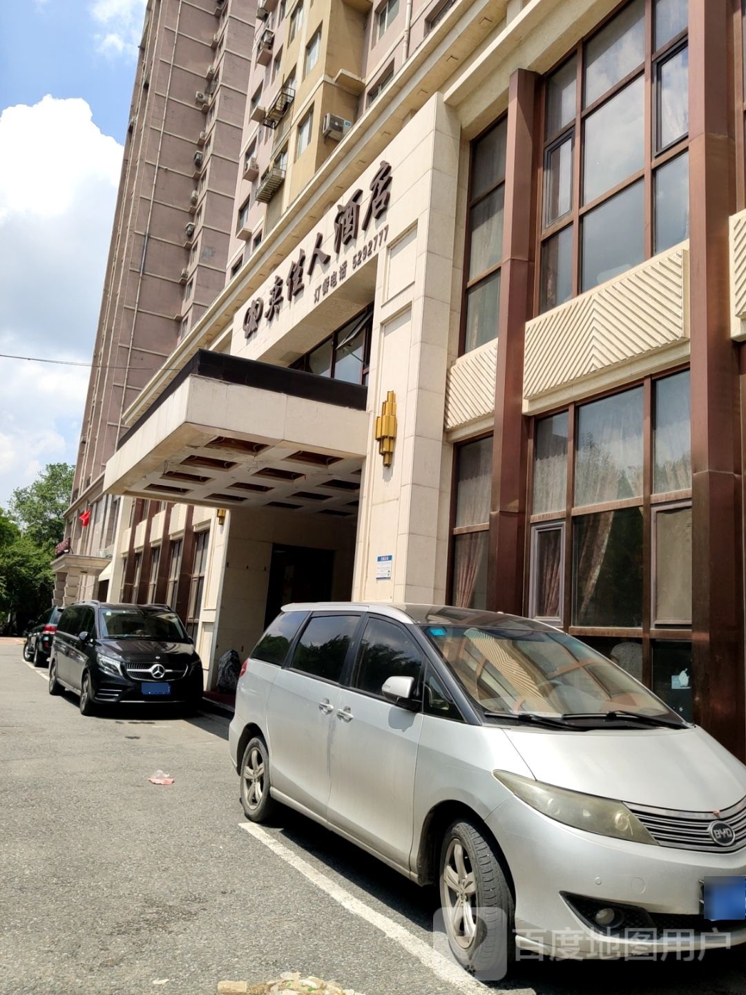 奕佳人酒店(山南店)