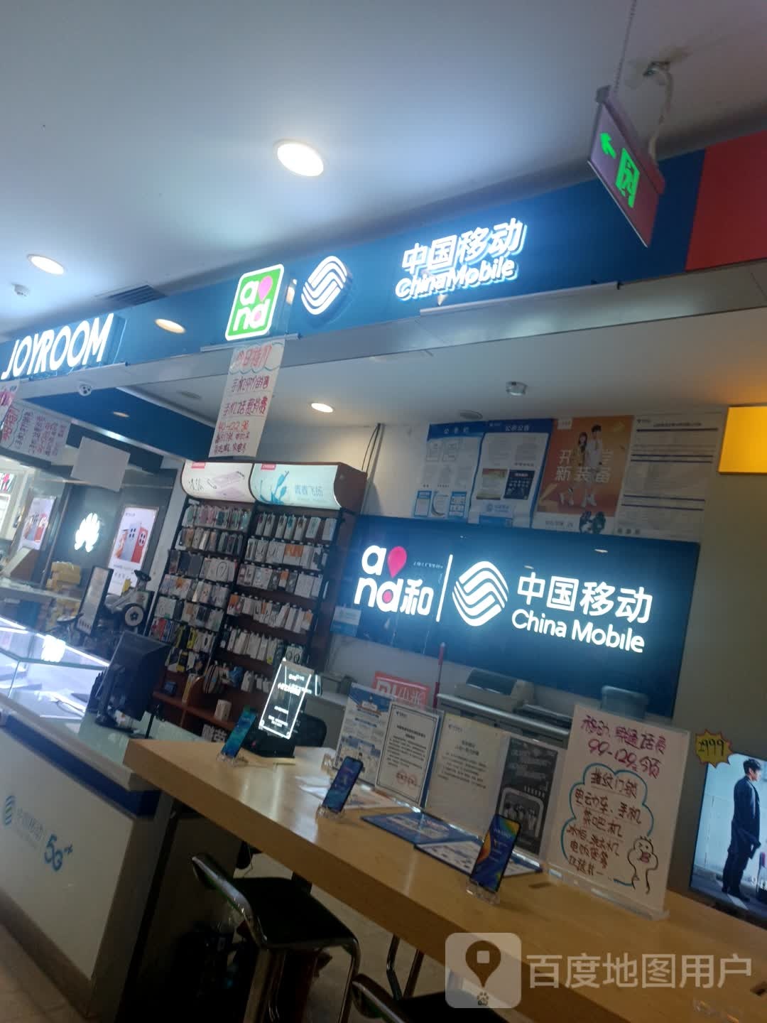 JOYROOM(银座购物商场东二路店)