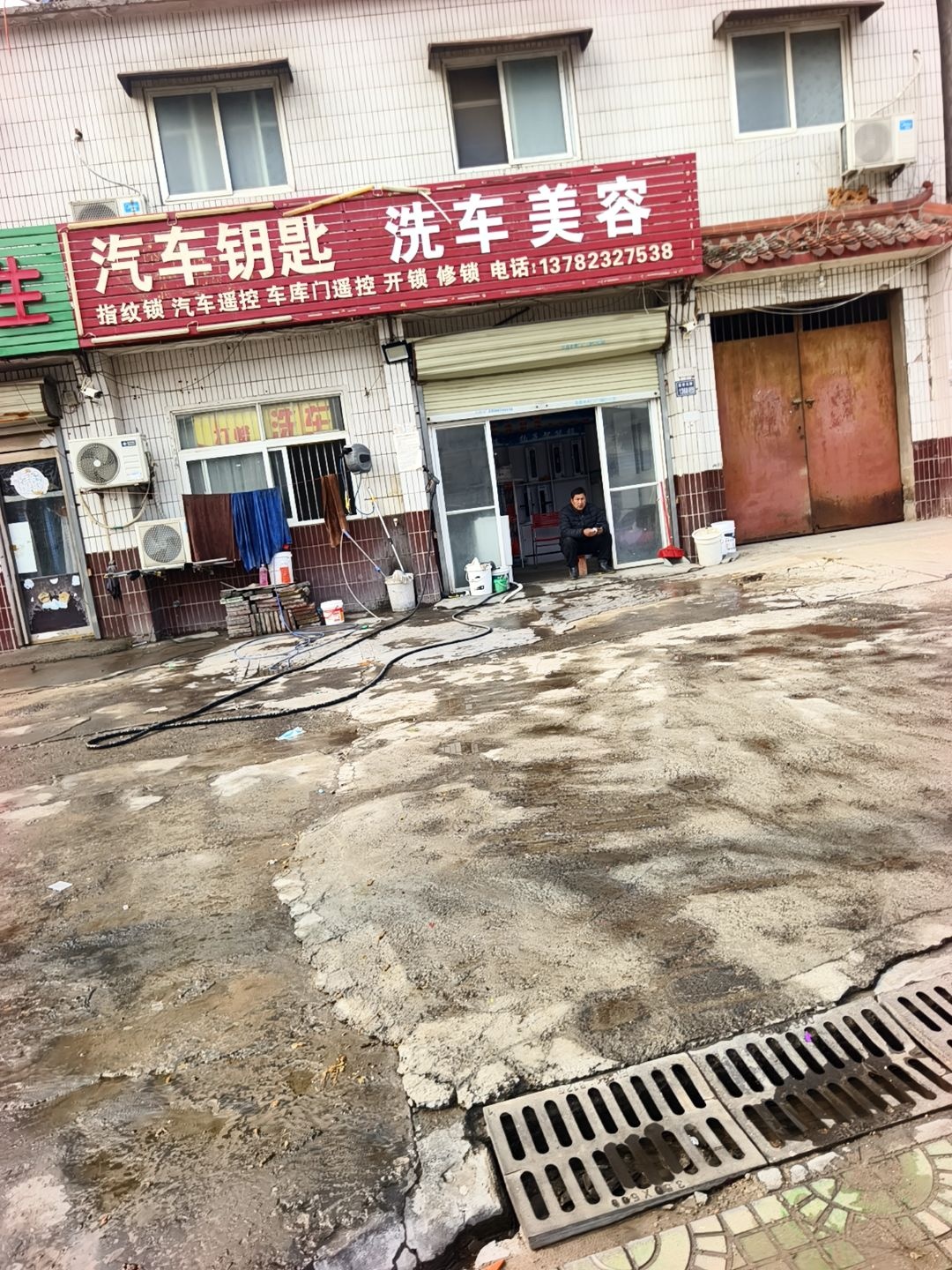汽车钥匙指纹智能锁