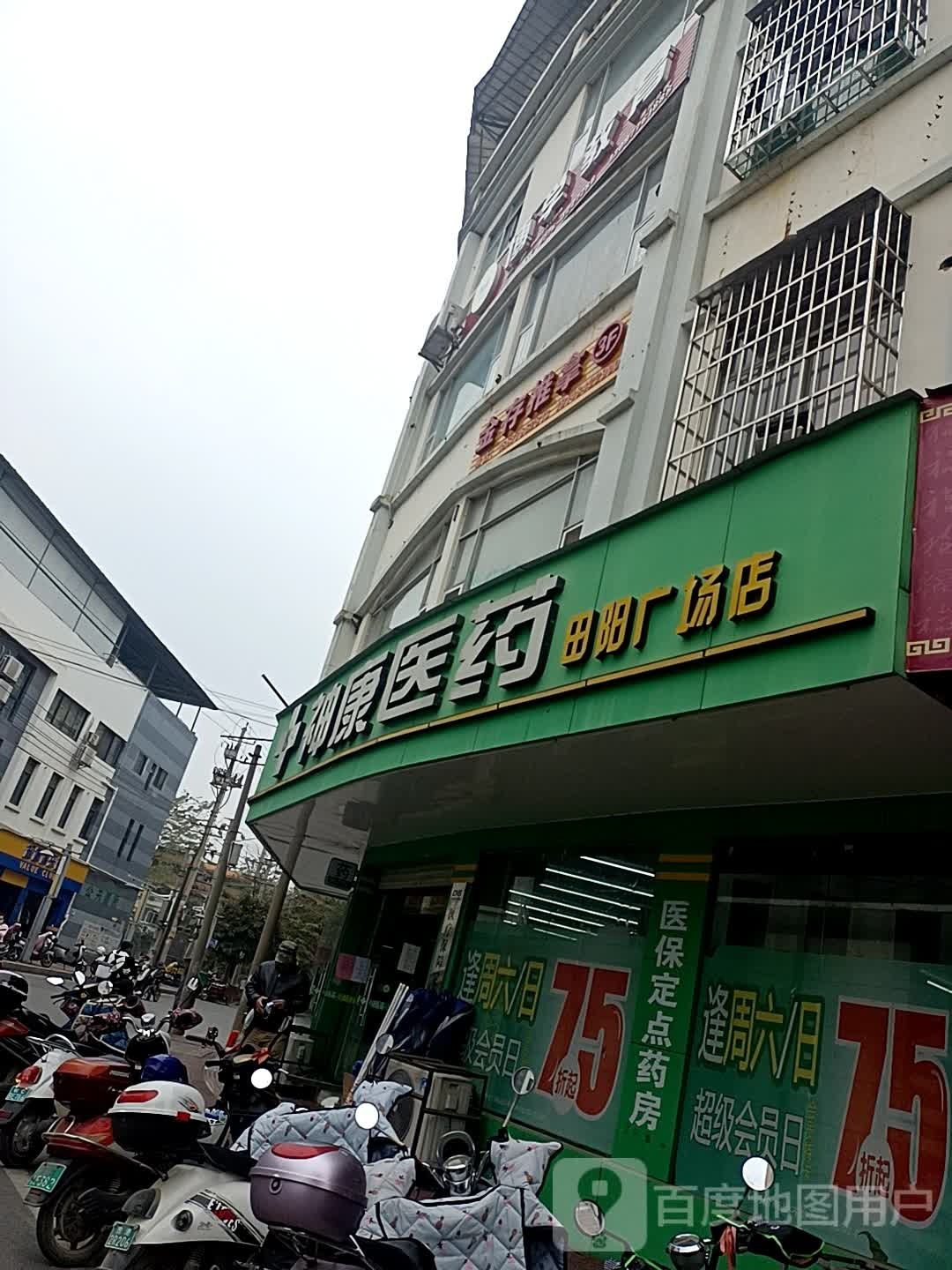 金存推拿