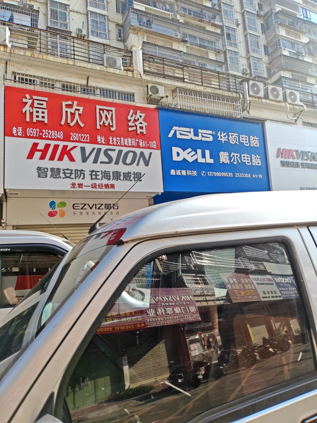 福欣网络