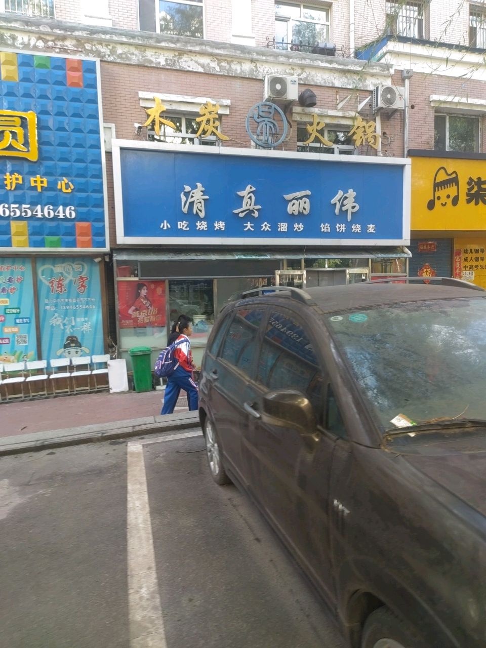 清真丽伟小吃烧烤环境