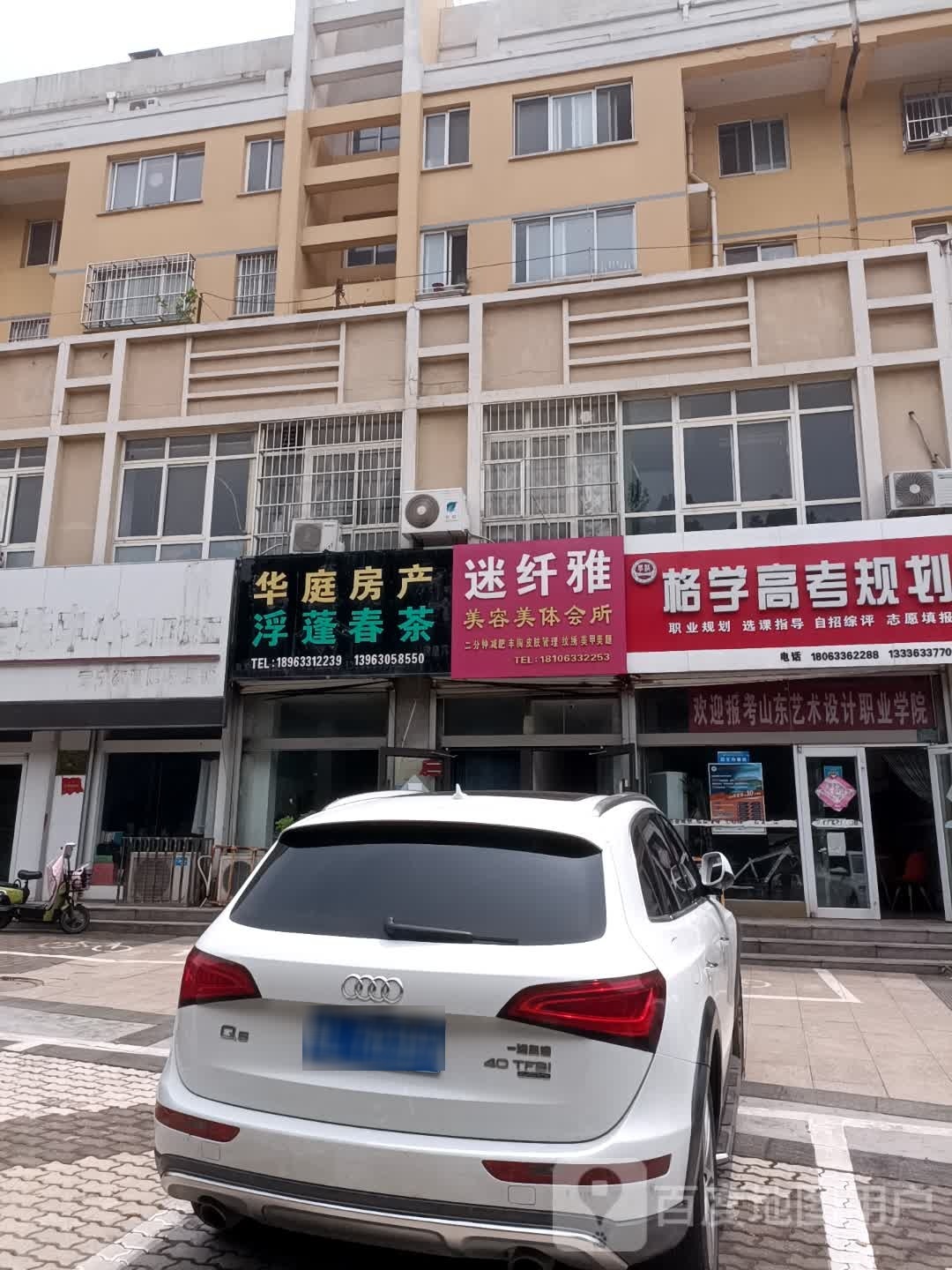 迷纤雅美容美发会所(阳光花园店)