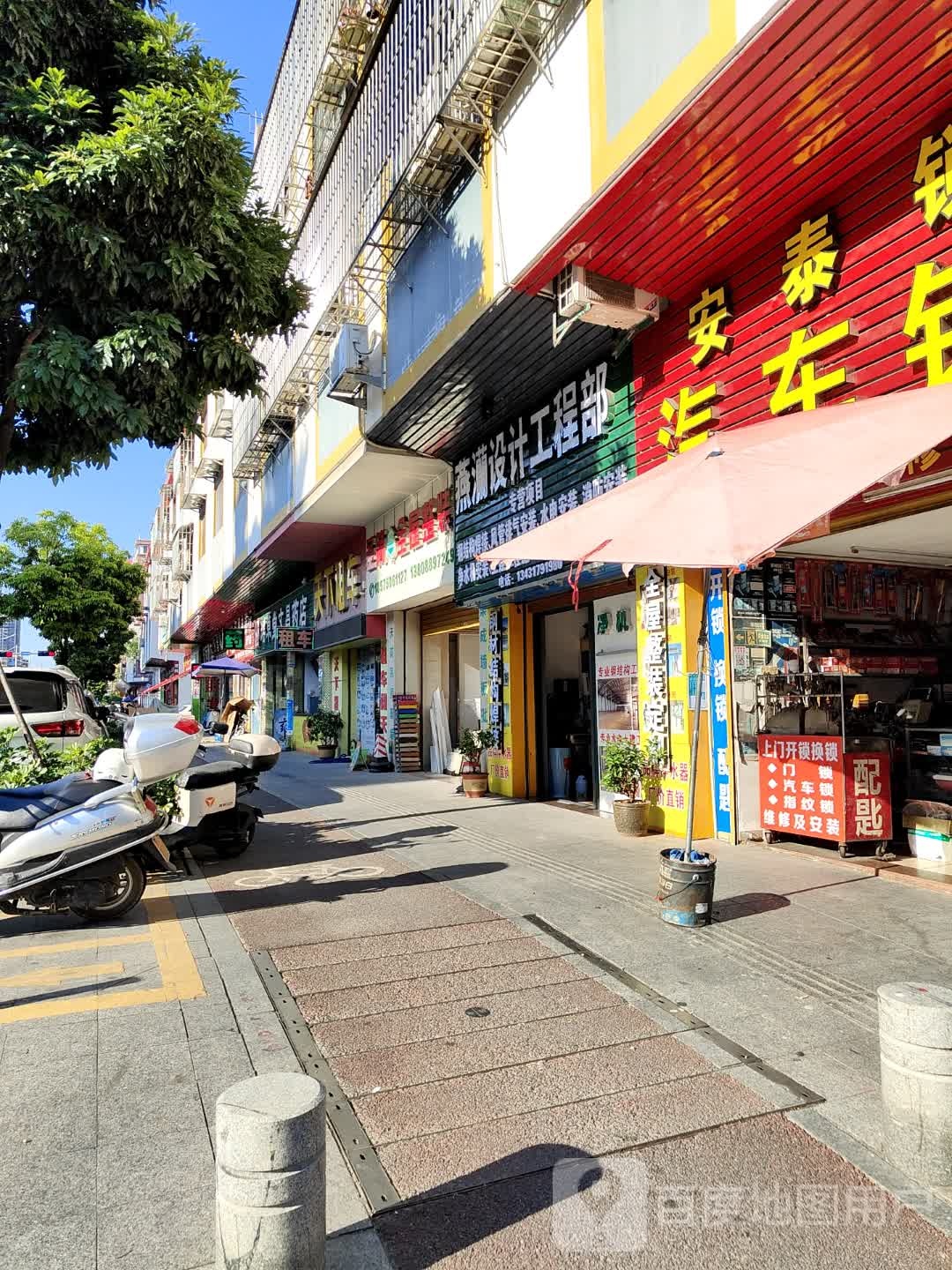 安泰锁具