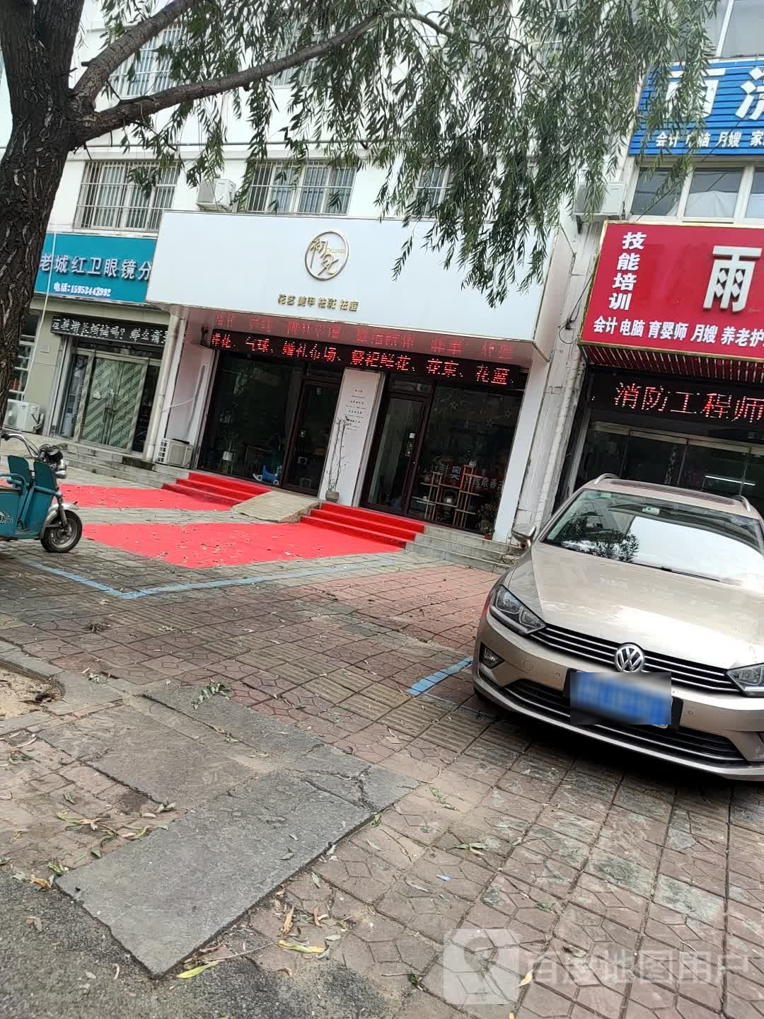 初见花艺