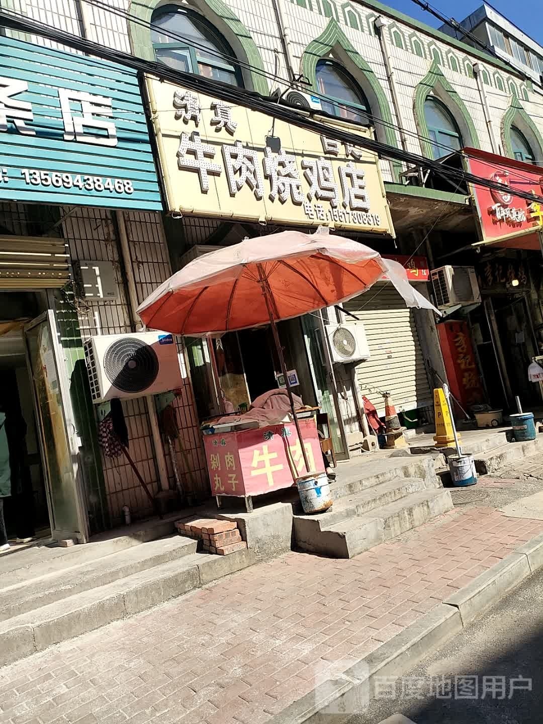 清真寺