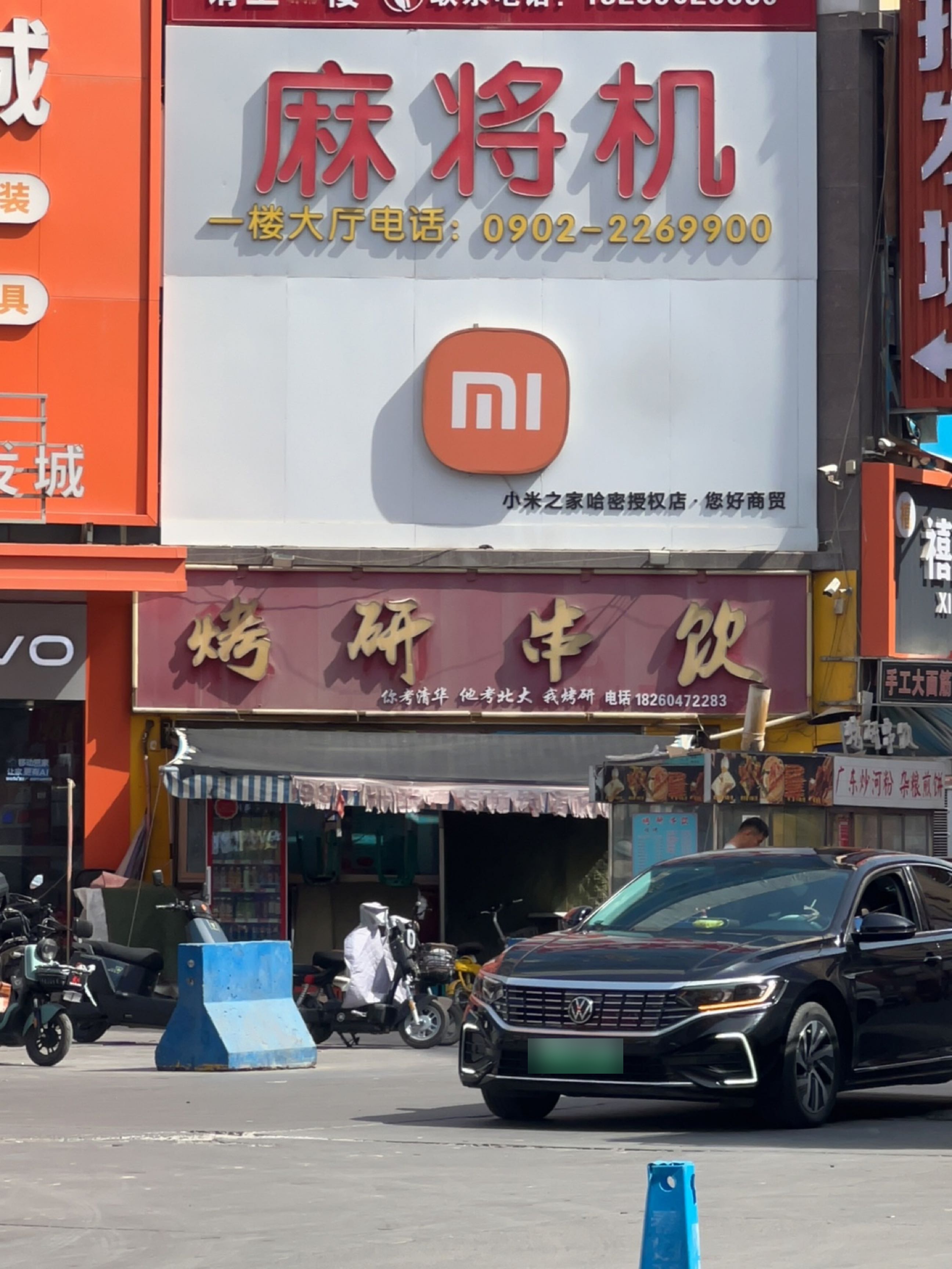 烤研串饮