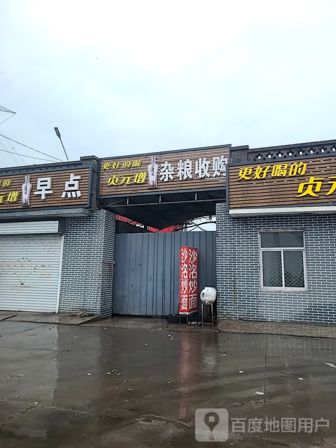 杂粮收购
