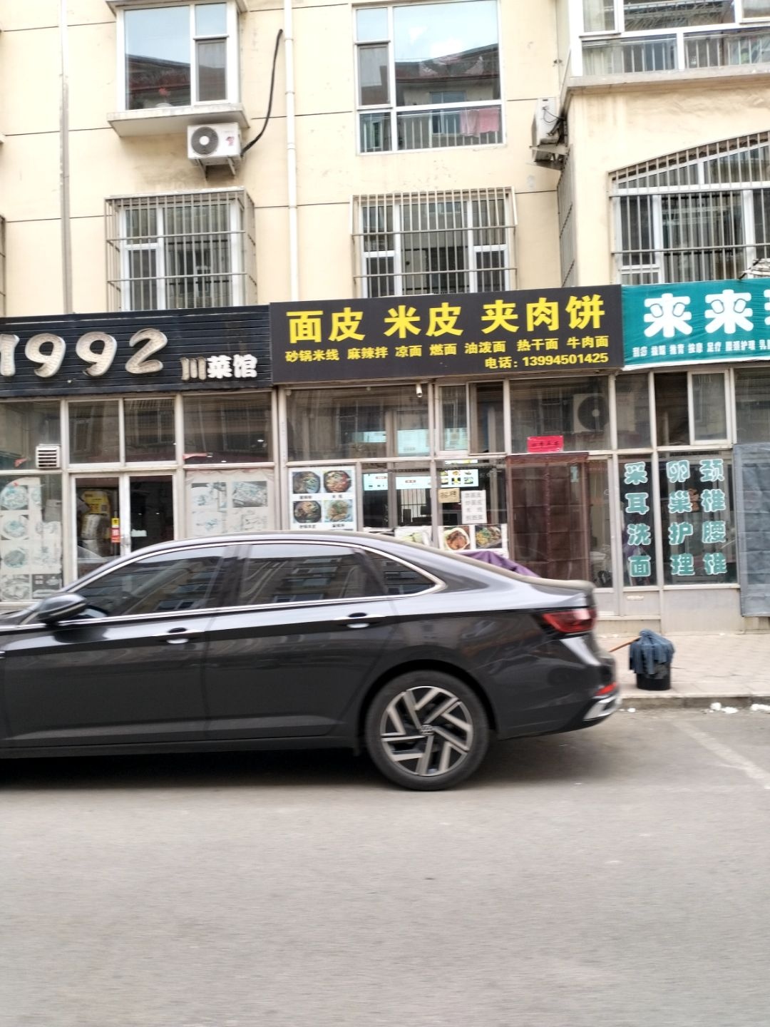 面皮米皮夹肉饼