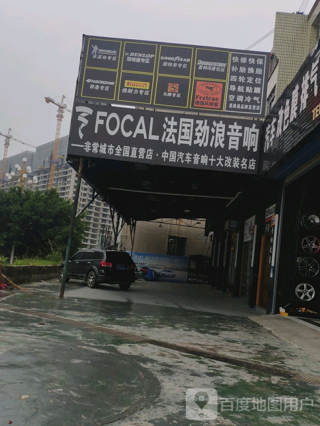 法国劲浪音响