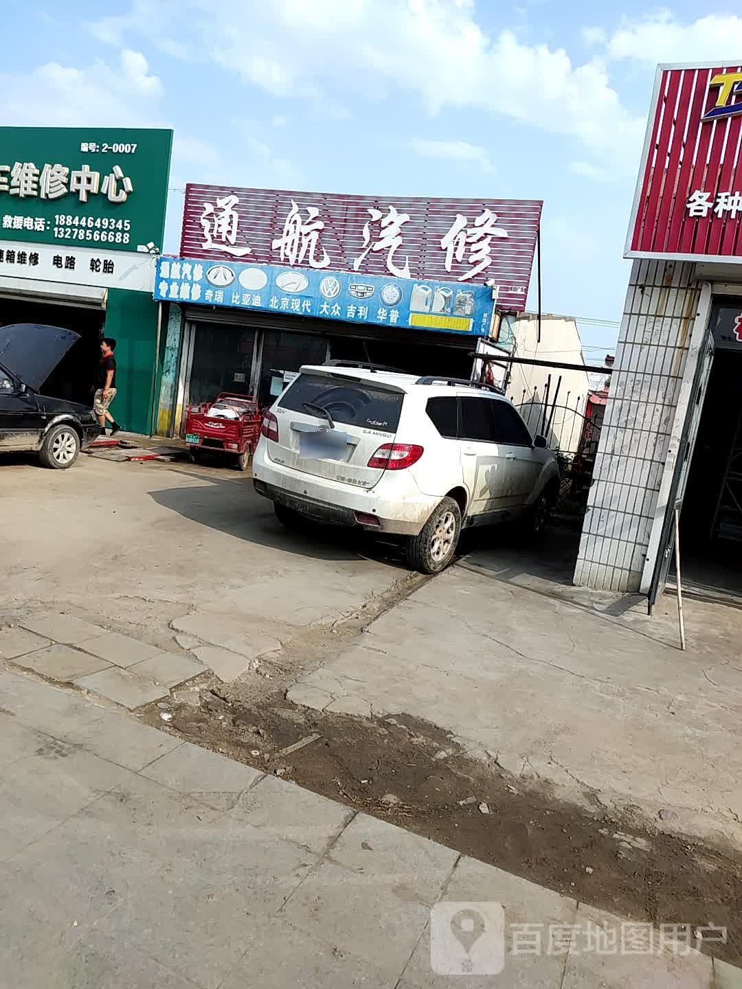通航汽配(人民大路店)
