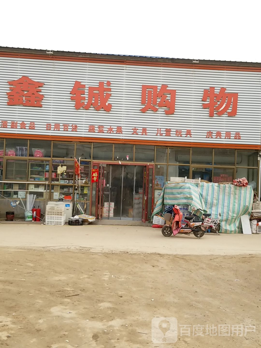西城购物