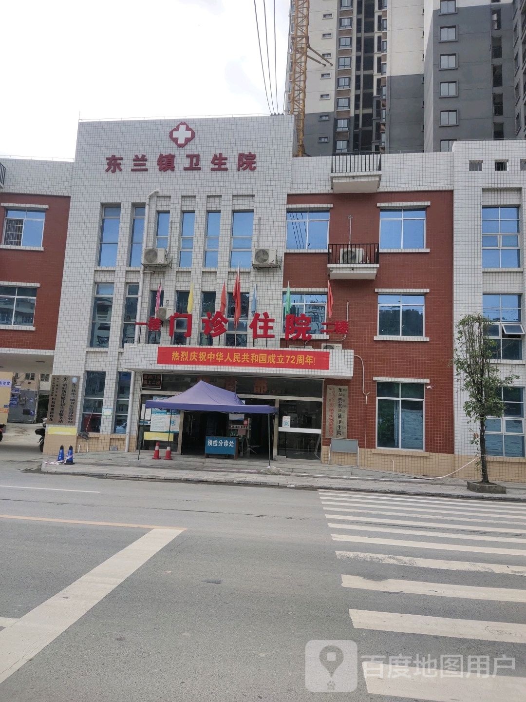 东兰县东兰镇卫生院
