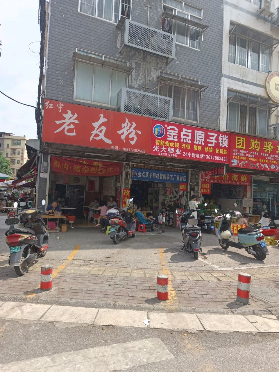 光大锁业