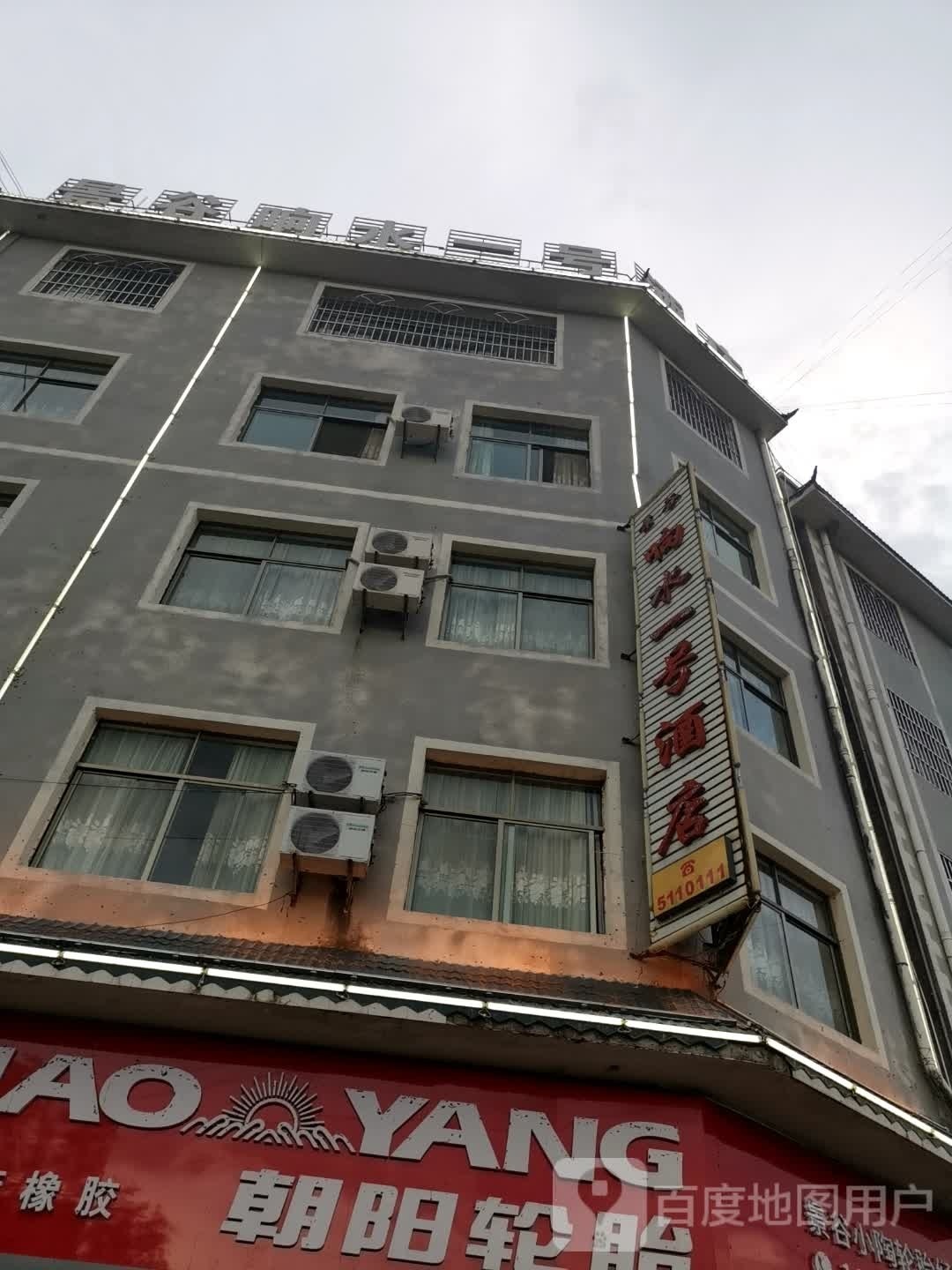 景谷响水一号九点
