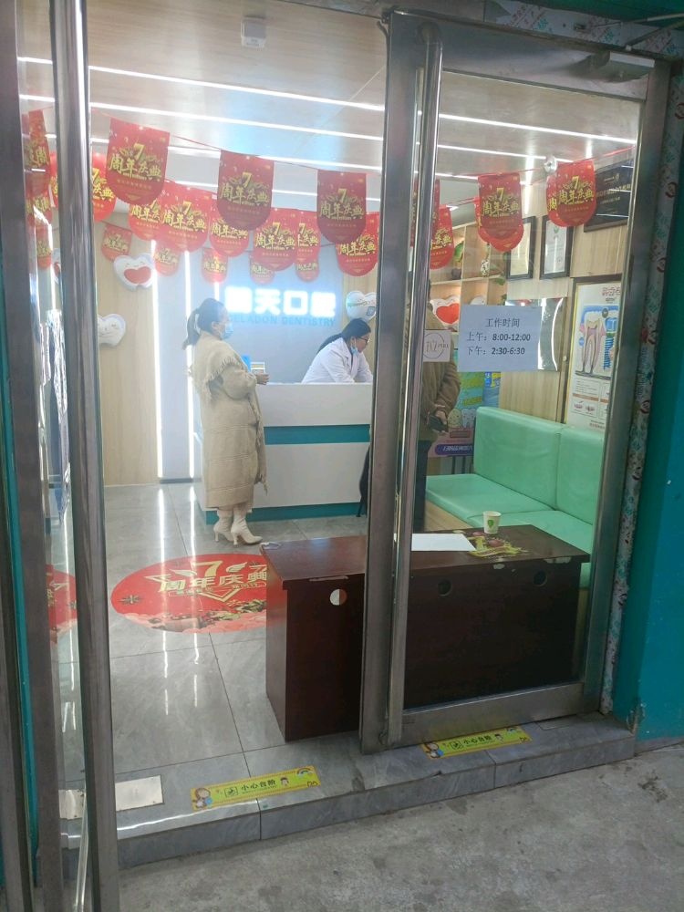 秦荣美容店