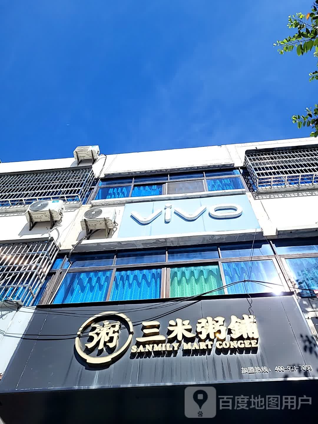 vivo(文明中路文化商业广场店)