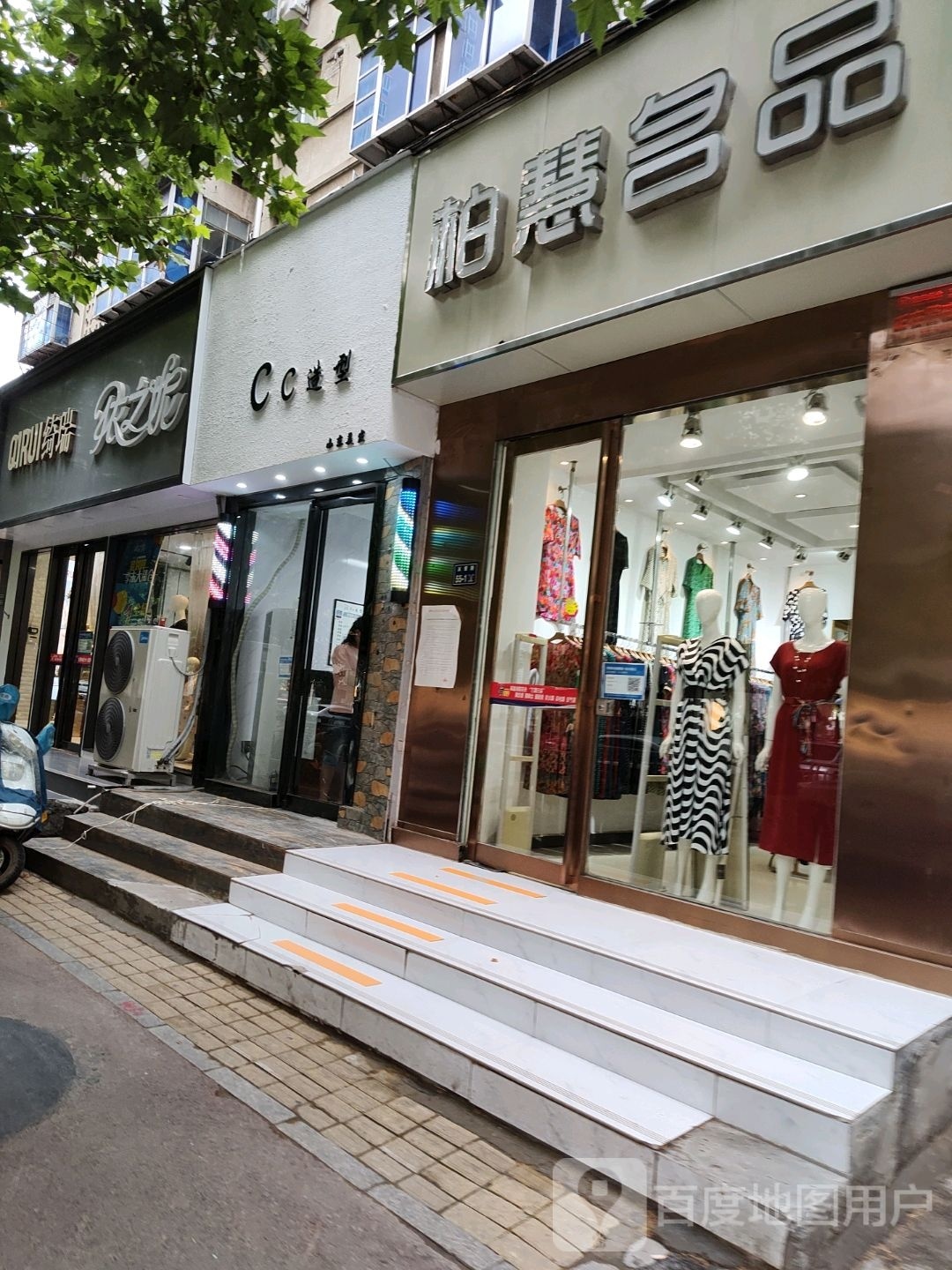 CC造型(友爱路店)