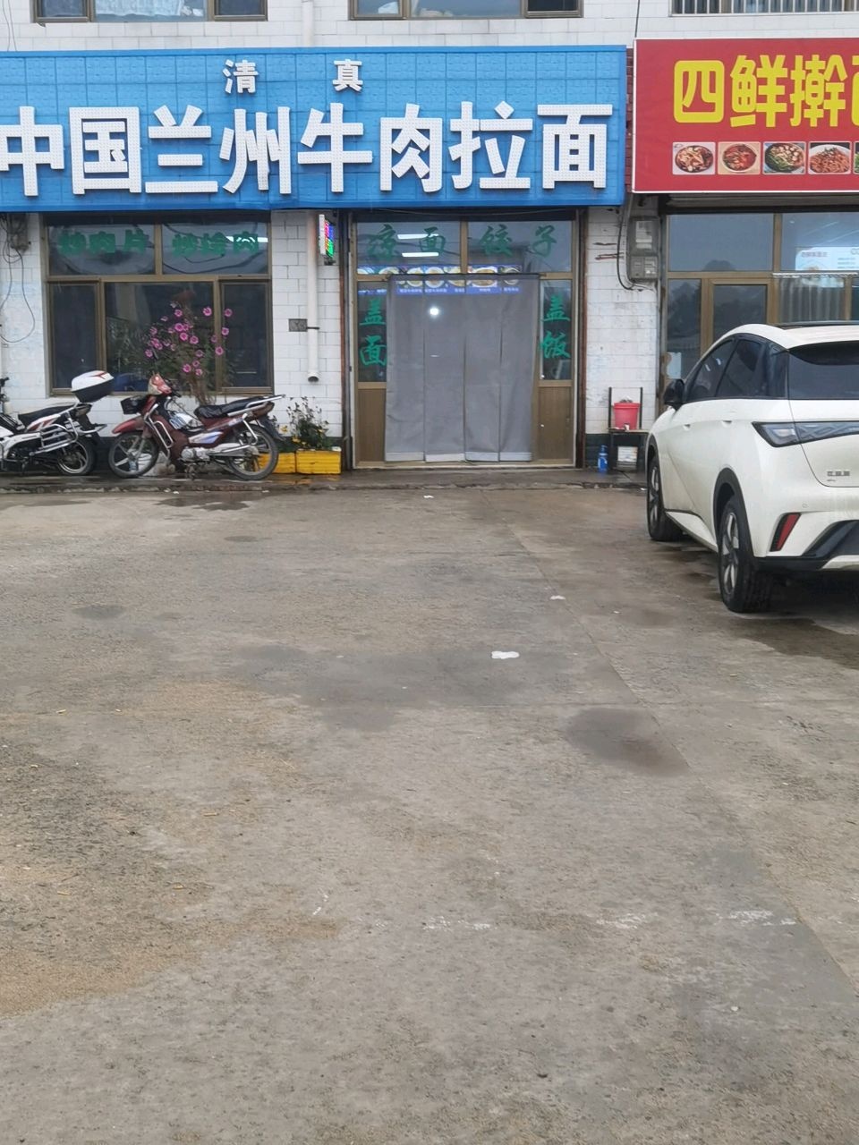 清真中国兰州牛肉拉面(榆补路店)