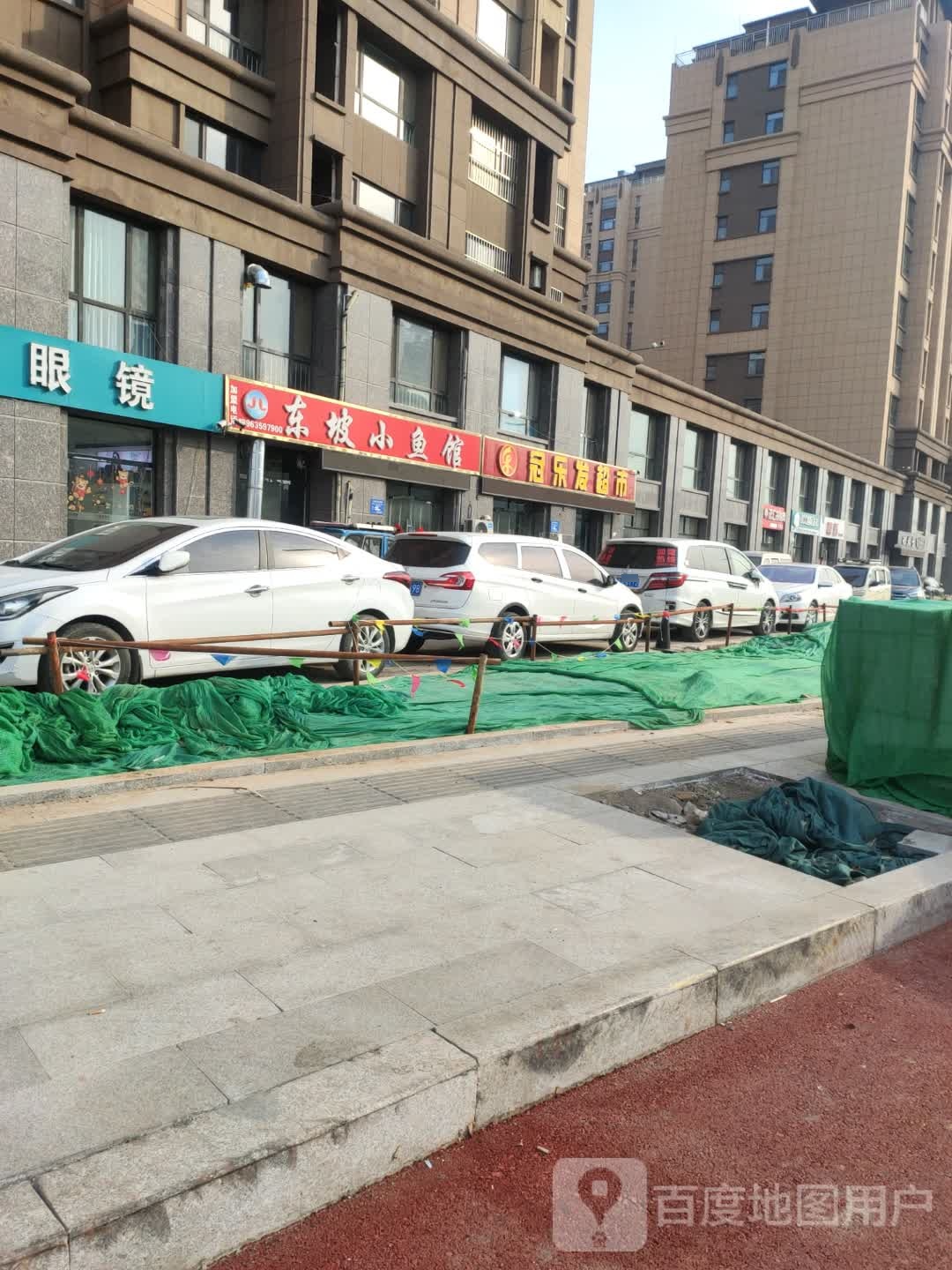 清视眼镜(民生冠州印象店)