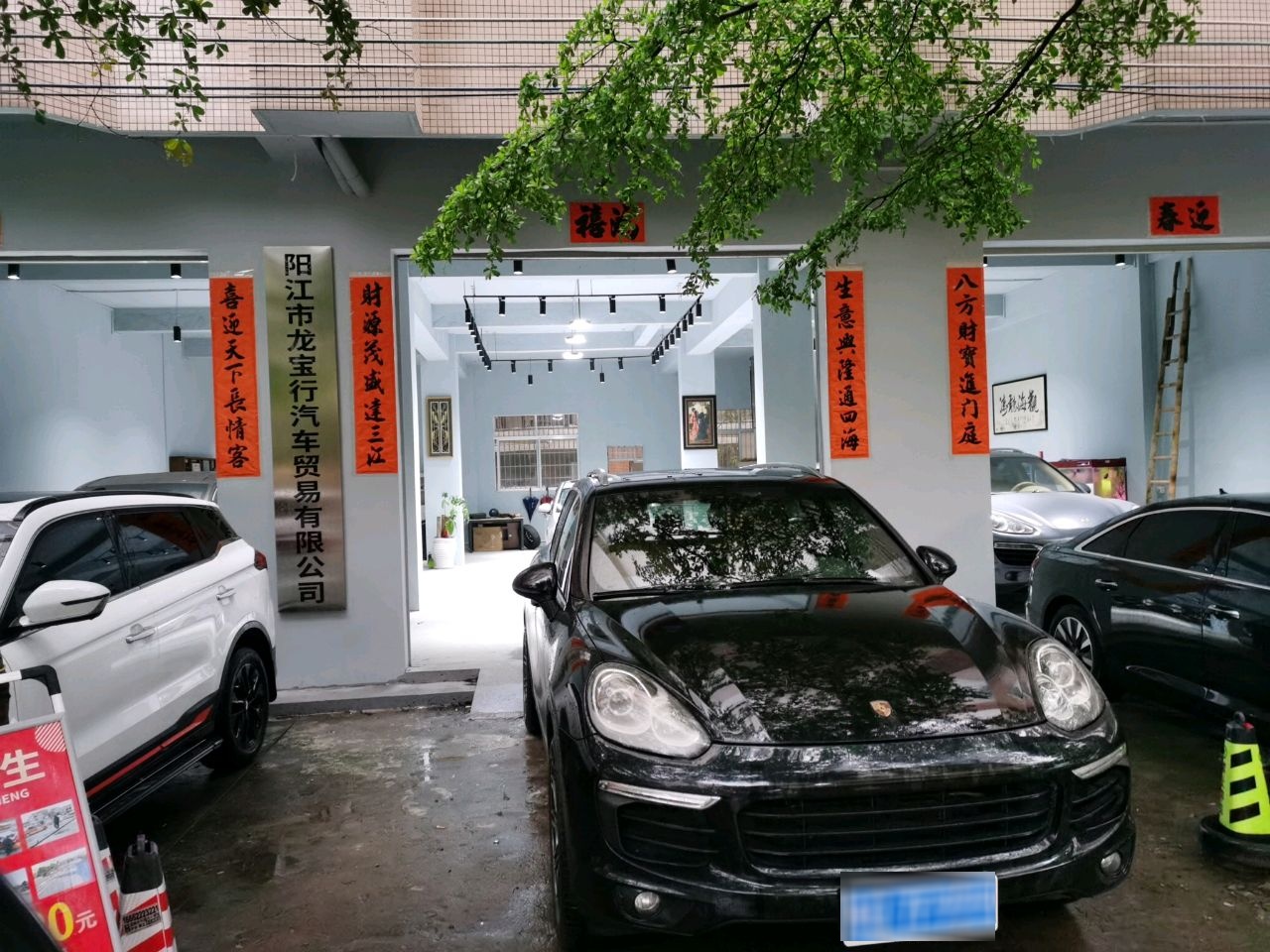龙宝行二手车行