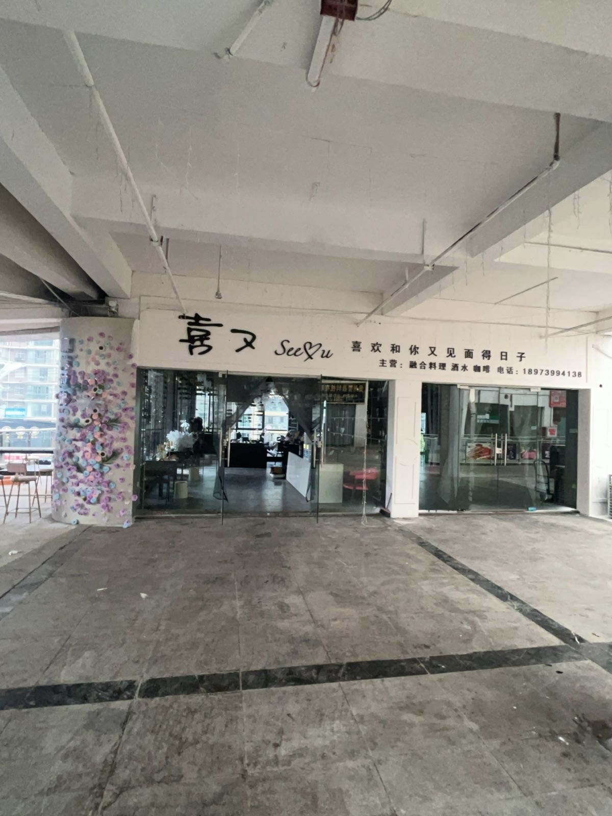 喜又