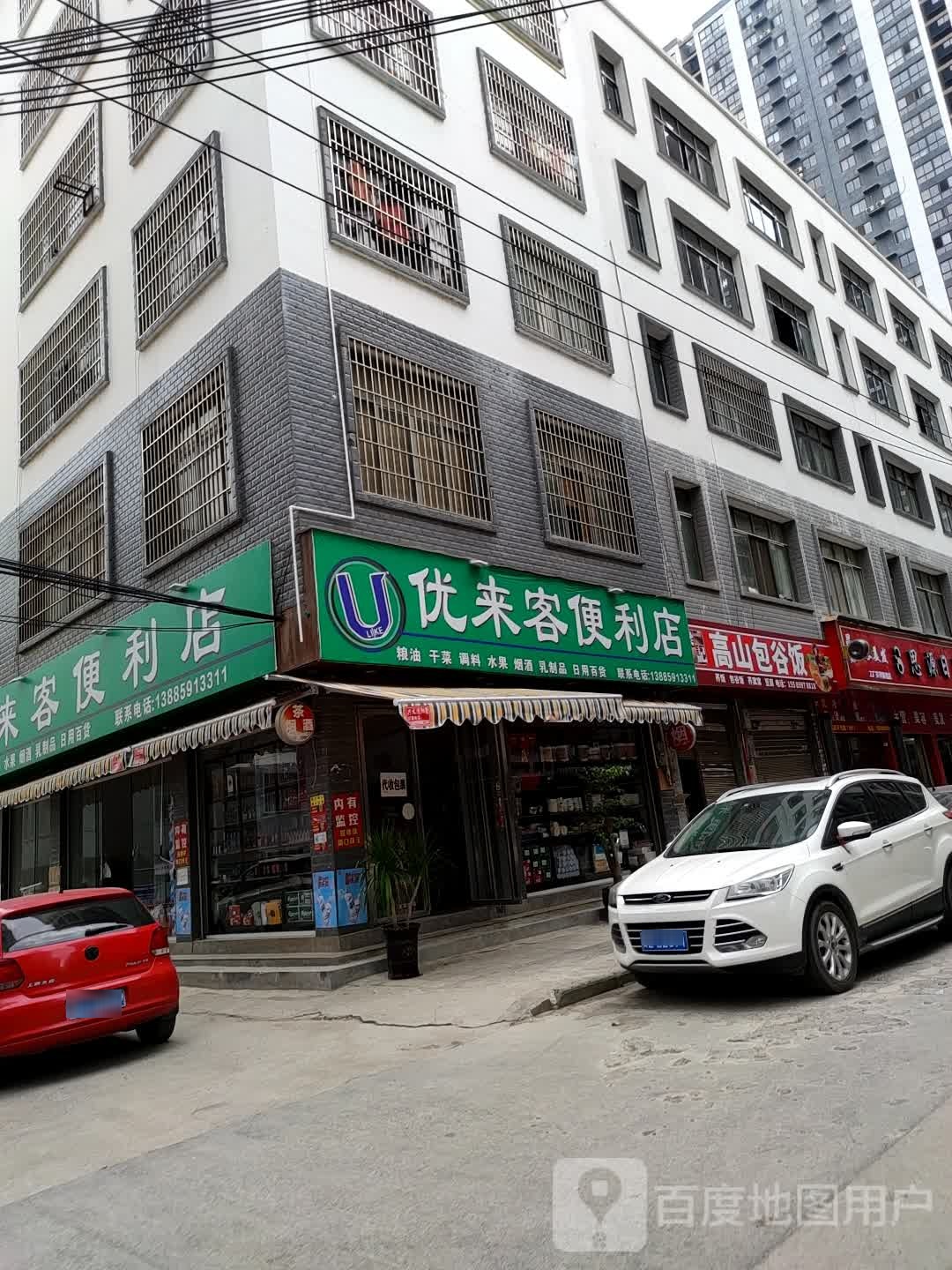 万特优便利店