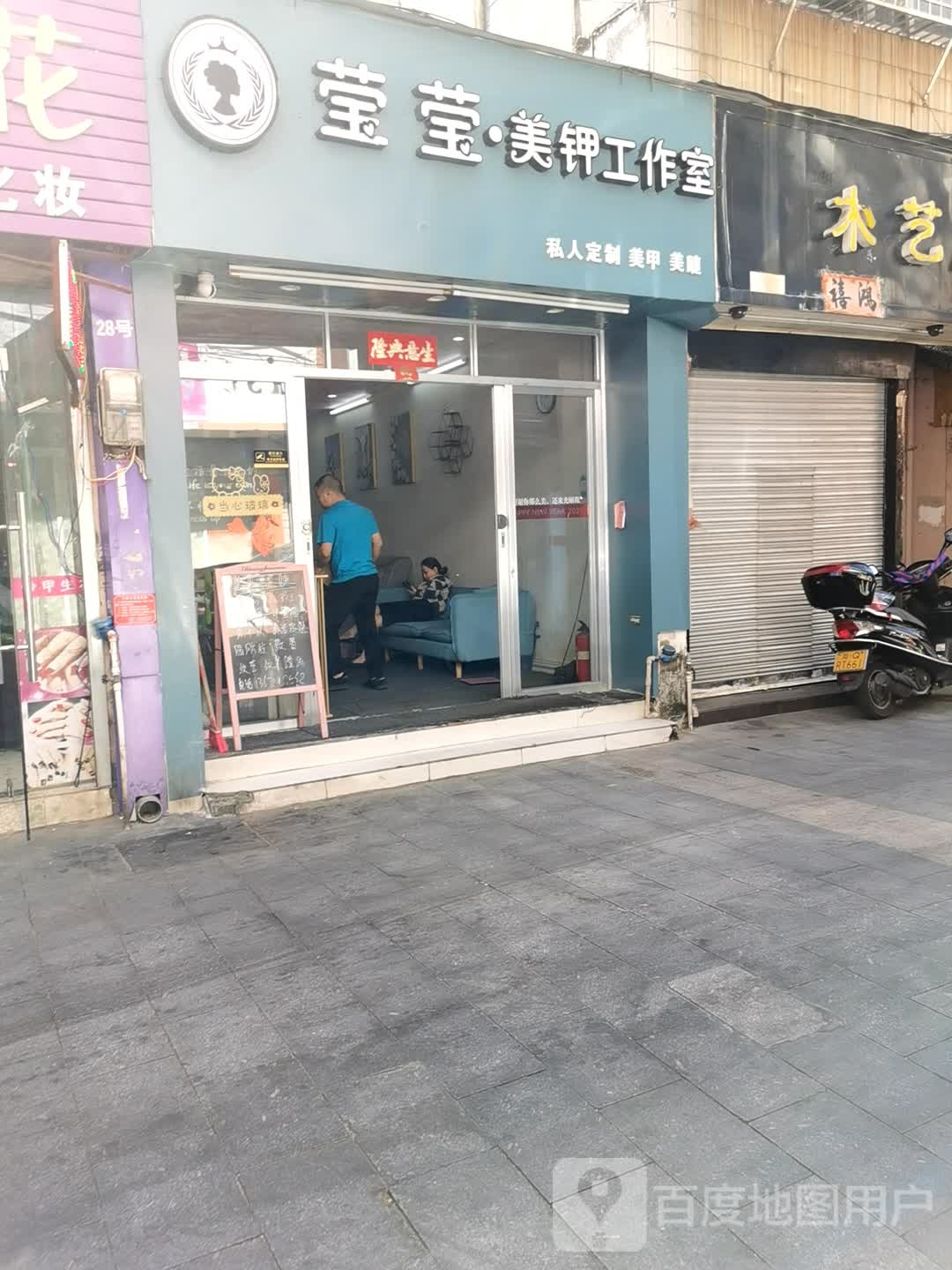 小苹果美甲工作室(二分店)