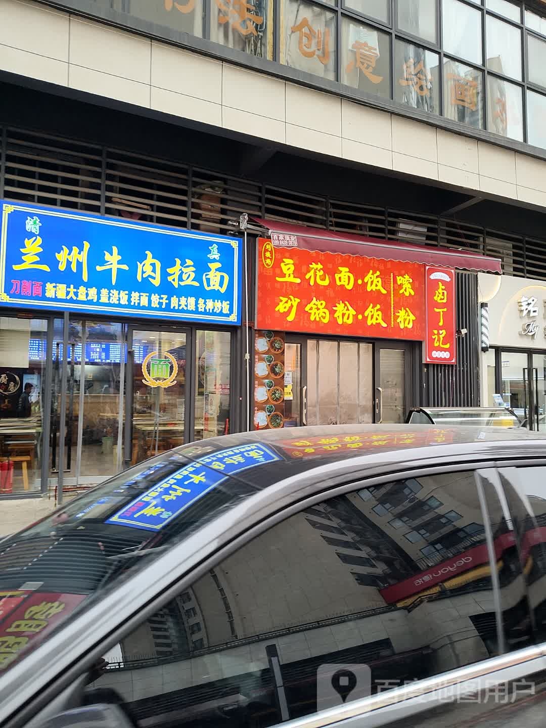 清真兰州牛肉拉面(万科理想城店)