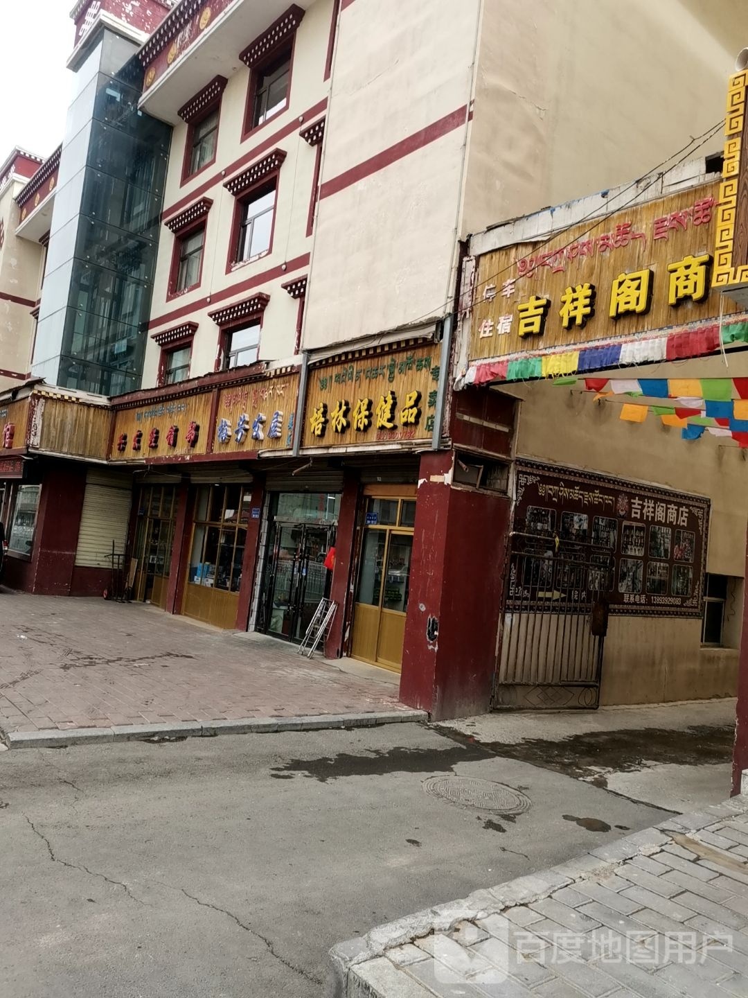 兴发经销商部(桑曲西路店)