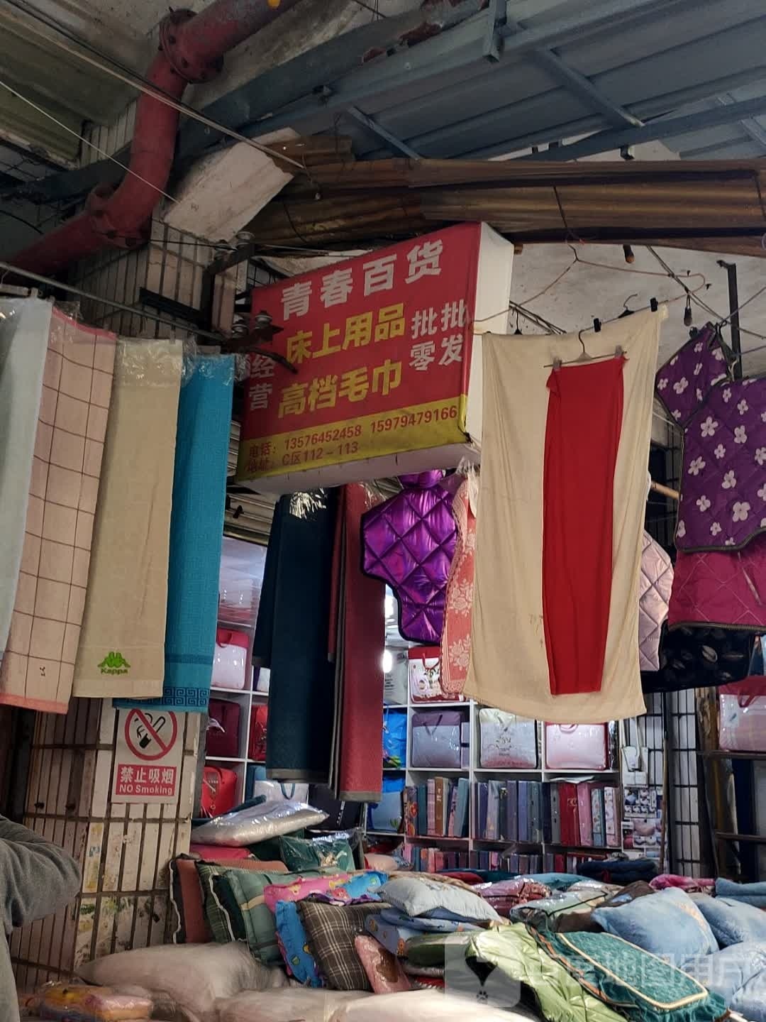 青春市百(广场路店)