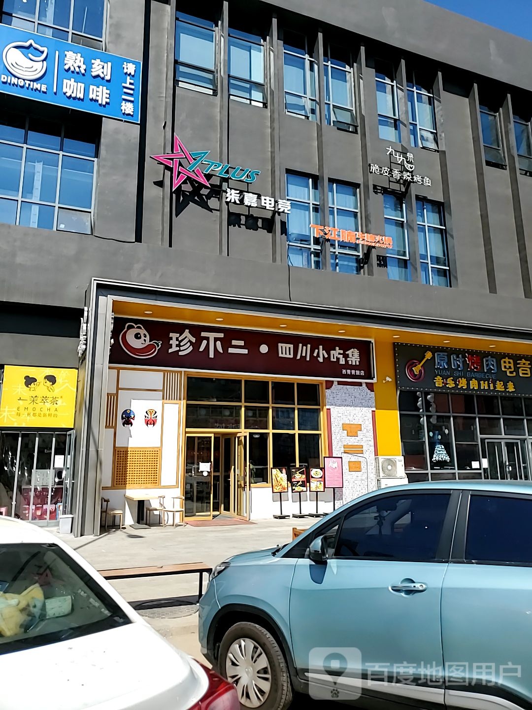 熟刻咖啡(青旅·创新park店)