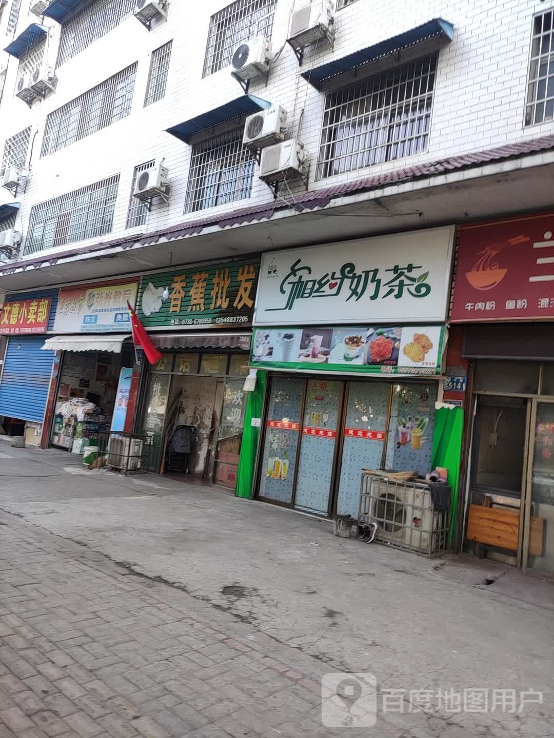 香蕉批发