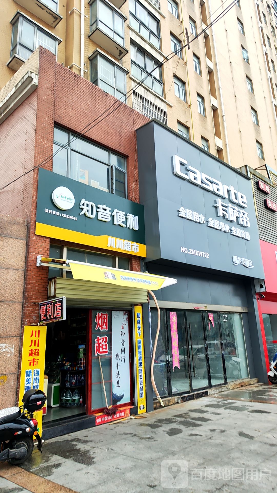 卡萨帝(古城大道店)