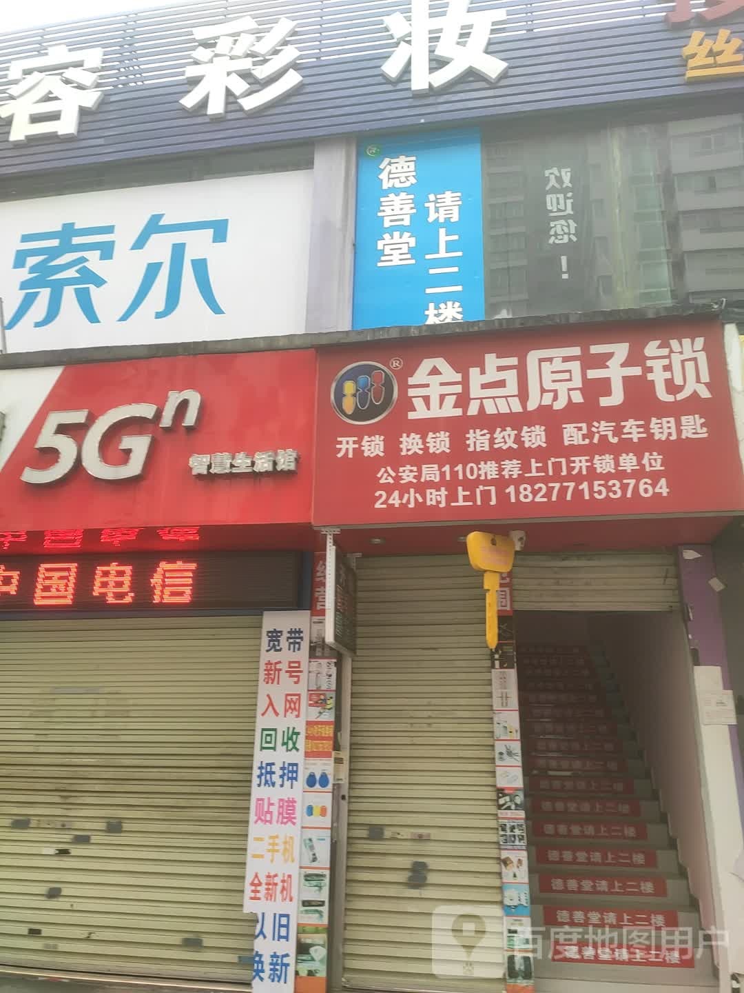 南宁市洋逸美发美容