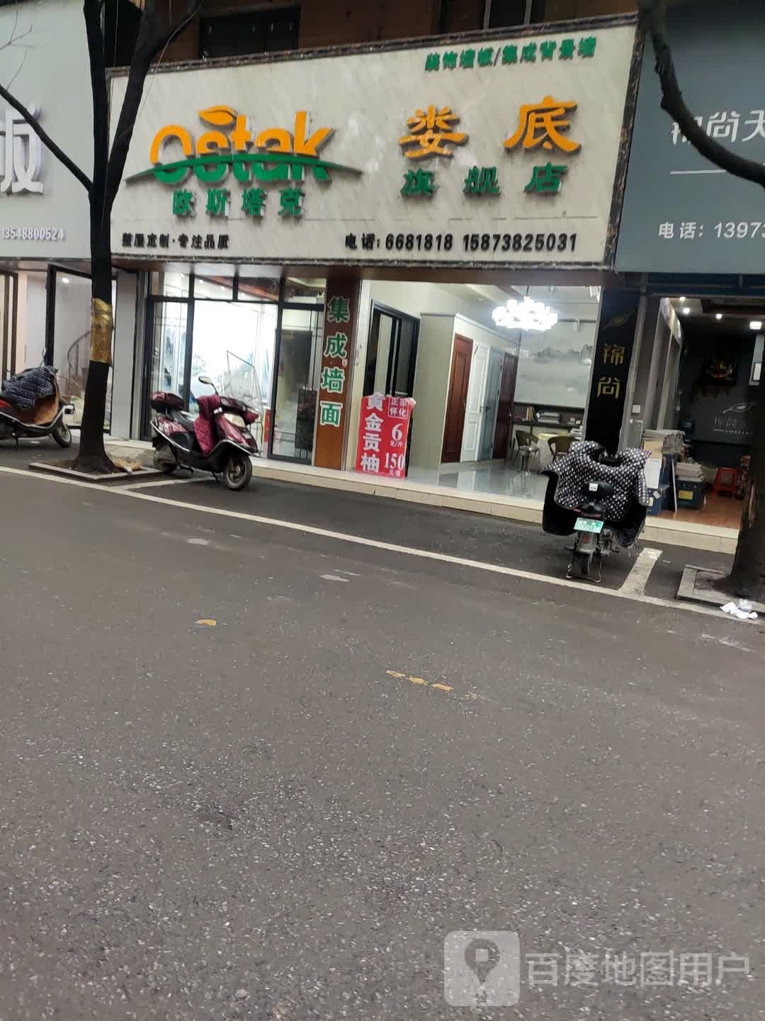 欧斯卡克(娄底旗舰店)