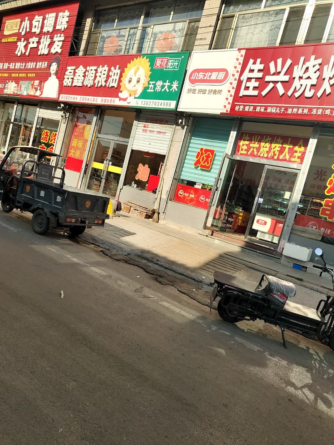 小句调味水产批发