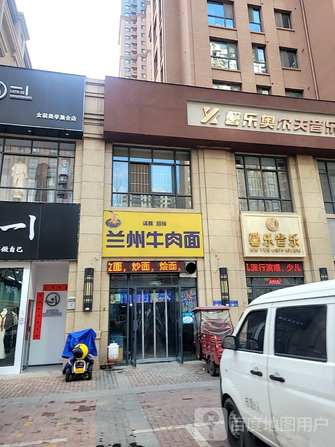 清真回族兰州牛肉面(忆通壹世界店)