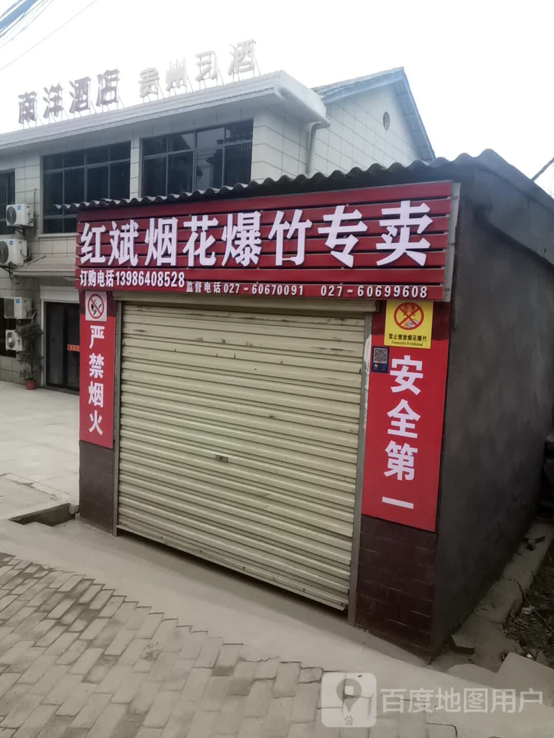 南阳酒店